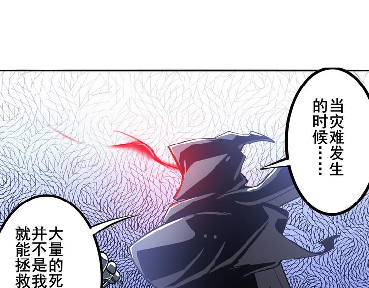 《英雄再临（英雄？我早就不当了）》漫画最新章节第287话 真假难辨免费下拉式在线观看章节第【40】张图片