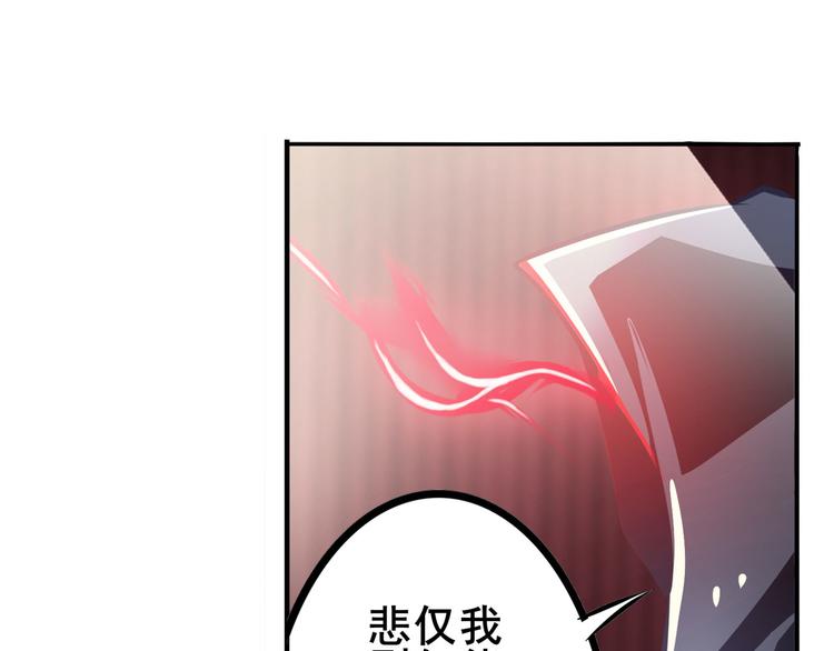 《英雄再临（英雄？我早就不当了）》漫画最新章节第287话 真假难辨免费下拉式在线观看章节第【42】张图片