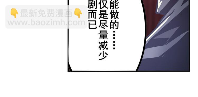 《英雄再临（英雄？我早就不当了）》漫画最新章节第287话 真假难辨免费下拉式在线观看章节第【43】张图片