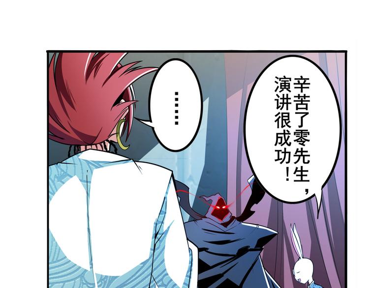 《英雄再临（英雄？我早就不当了）》漫画最新章节第287话 真假难辨免费下拉式在线观看章节第【60】张图片