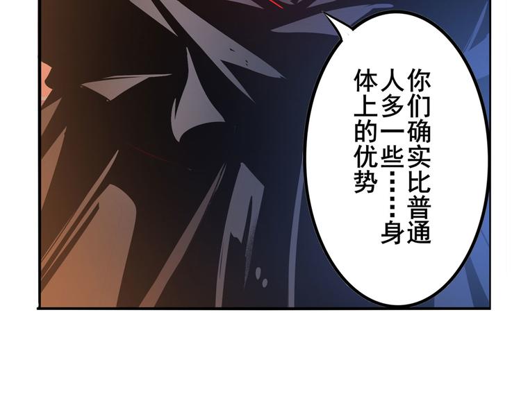 《英雄再临（英雄？我早就不当了）》漫画最新章节第287话 真假难辨免费下拉式在线观看章节第【71】张图片