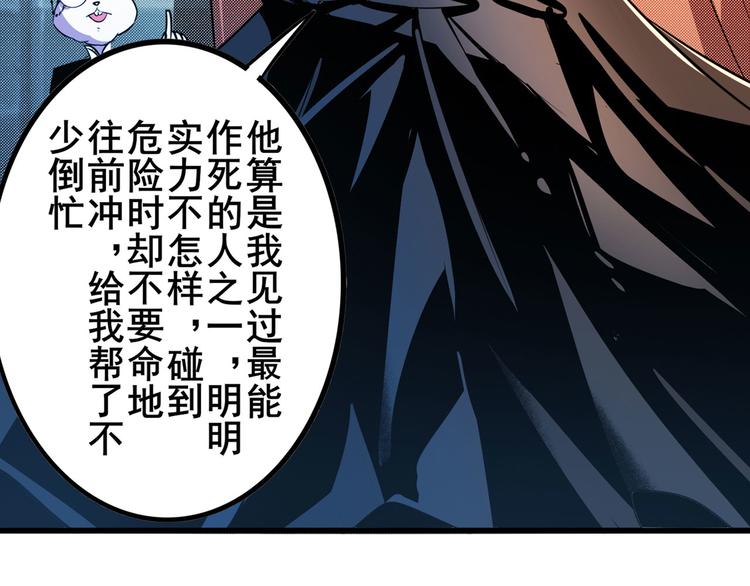 《英雄再临（英雄？我早就不当了）》漫画最新章节第287话 真假难辨免费下拉式在线观看章节第【99】张图片