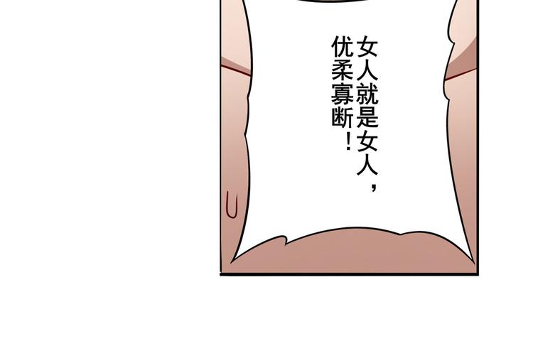 《英雄再临（英雄？我早就不当了）》漫画最新章节第288话 夜袭免费下拉式在线观看章节第【32】张图片