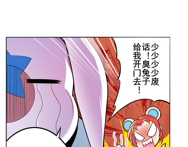 《英雄再临（英雄？我早就不当了）》漫画最新章节第289话 我一人足矣免费下拉式在线观看章节第【12】张图片