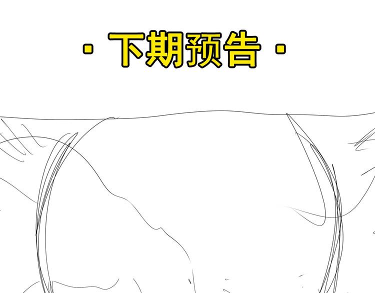 《英雄再临（英雄？我早就不当了）》漫画最新章节第289话 我一人足矣免费下拉式在线观看章节第【133】张图片