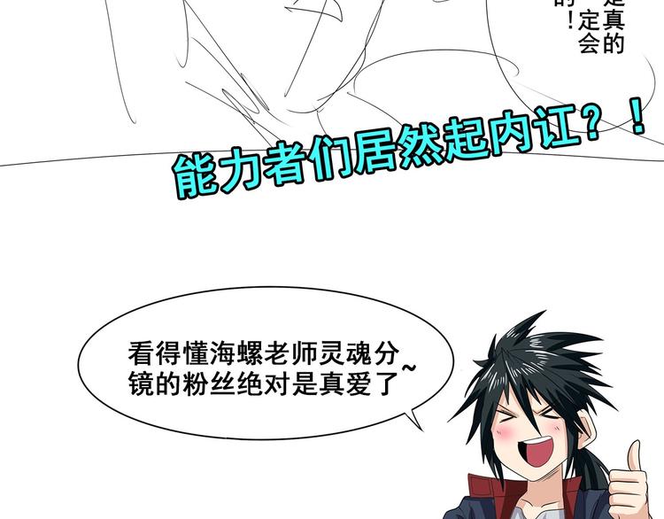 《英雄再临（英雄？我早就不当了）》漫画最新章节第289话 我一人足矣免费下拉式在线观看章节第【135】张图片