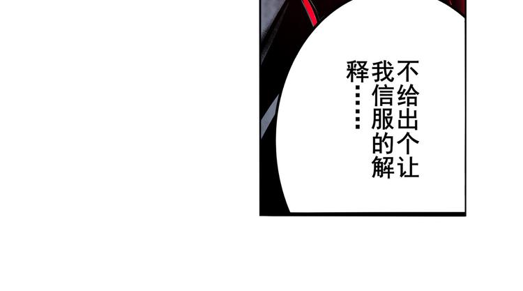 《英雄再临（英雄？我早就不当了）》漫画最新章节第289话 我一人足矣免费下拉式在线观看章节第【33】张图片