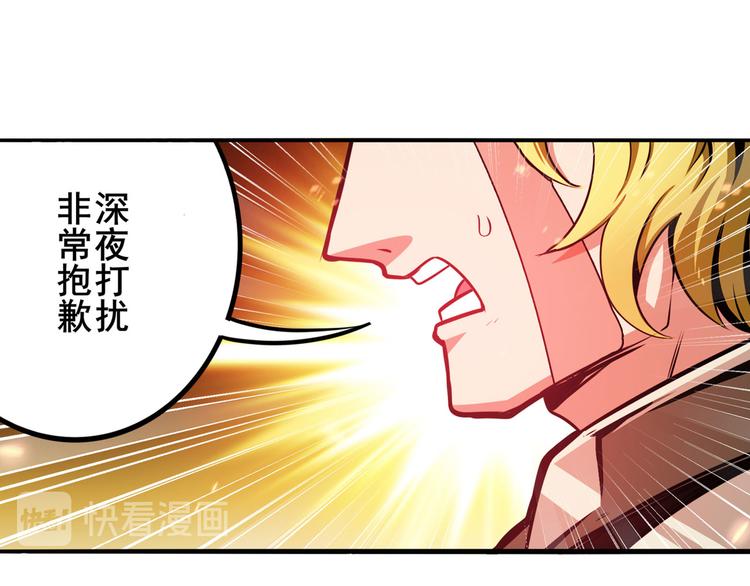 《英雄再临（英雄？我早就不当了）》漫画最新章节第289话 我一人足矣免费下拉式在线观看章节第【42】张图片