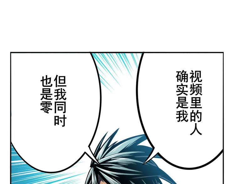 《英雄再临（英雄？我早就不当了）》漫画最新章节第289话 我一人足矣免费下拉式在线观看章节第【53】张图片