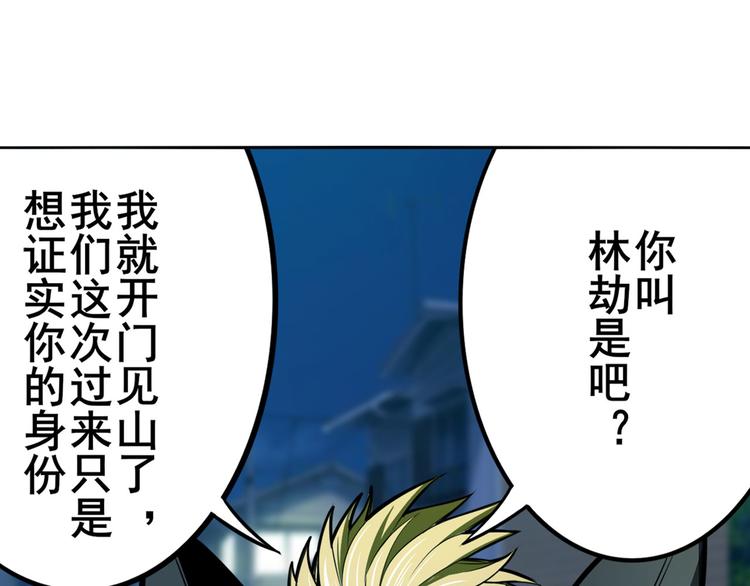 《英雄再临（英雄？我早就不当了）》漫画最新章节第289话 我一人足矣免费下拉式在线观看章节第【61】张图片