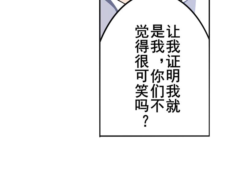 《英雄再临（英雄？我早就不当了）》漫画最新章节第289话 我一人足矣免费下拉式在线观看章节第【64】张图片