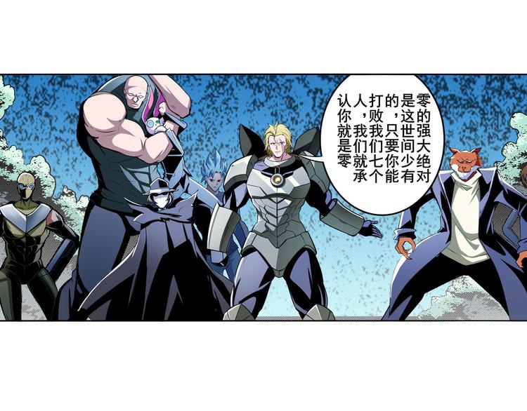 《英雄再临（英雄？我早就不当了）》漫画最新章节第289话 我一人足矣免费下拉式在线观看章节第【65】张图片