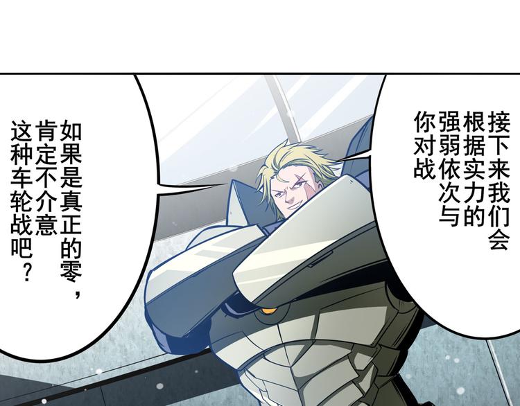 《英雄再临（英雄？我早就不当了）》漫画最新章节第289话 我一人足矣免费下拉式在线观看章节第【72】张图片