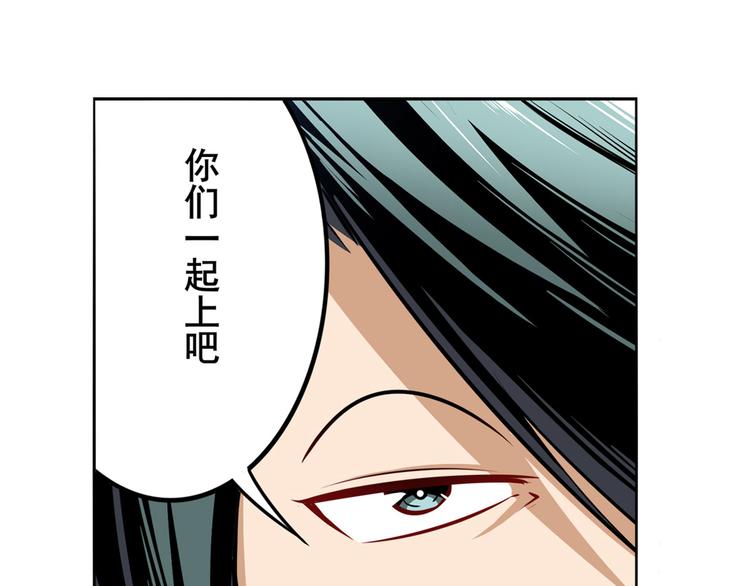 《英雄再临（英雄？我早就不当了）》漫画最新章节第289话 我一人足矣免费下拉式在线观看章节第【76】张图片