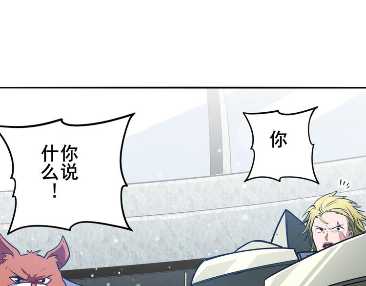 《英雄再临（英雄？我早就不当了）》漫画最新章节第289话 我一人足矣免费下拉式在线观看章节第【78】张图片