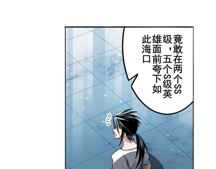 《英雄再临（英雄？我早就不当了）》漫画最新章节第289话 我一人足矣免费下拉式在线观看章节第【80】张图片