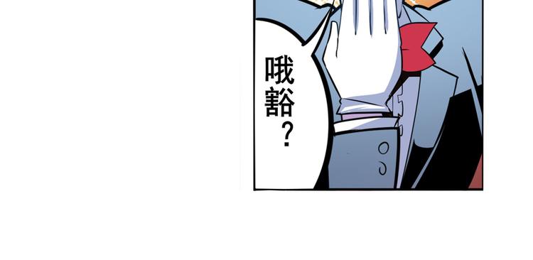 《英雄再临（英雄？我早就不当了）》漫画最新章节第289话 我一人足矣免费下拉式在线观看章节第【9】张图片