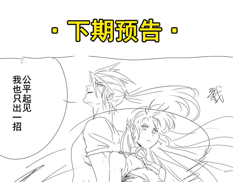 《英雄再临（英雄？我早就不当了）》漫画最新章节第290话 不过尔尔免费下拉式在线观看章节第【117】张图片