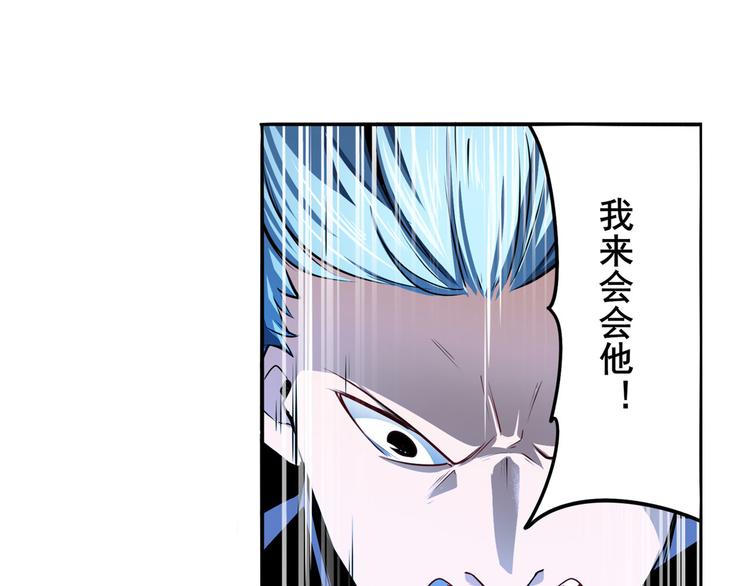 《英雄再临（英雄？我早就不当了）》漫画最新章节第290话 不过尔尔免费下拉式在线观看章节第【26】张图片