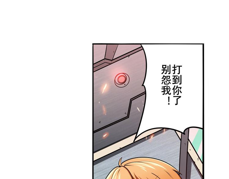 《英雄再临（英雄？我早就不当了）》漫画最新章节第290话 不过尔尔免费下拉式在线观看章节第【57】张图片