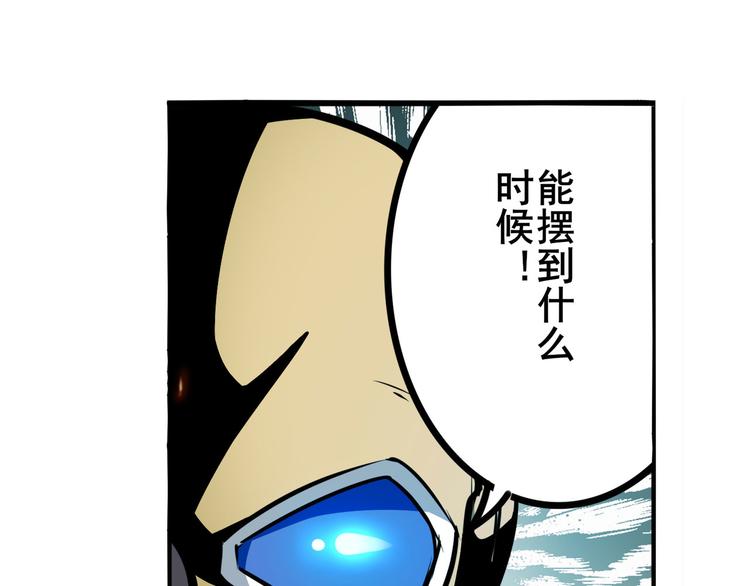 《英雄再临（英雄？我早就不当了）》漫画最新章节第290话 不过尔尔免费下拉式在线观看章节第【74】张图片