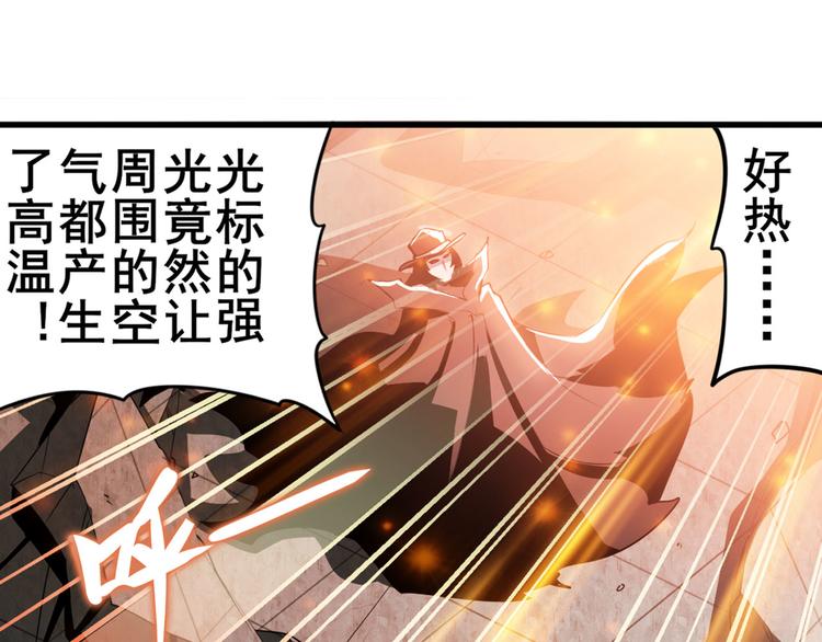 《英雄再临（英雄？我早就不当了）》漫画最新章节第290话 不过尔尔免费下拉式在线观看章节第【90】张图片