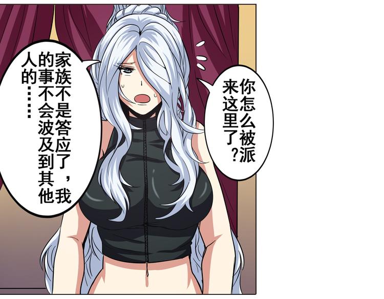 《英雄再临（英雄？我早就不当了）》漫画最新章节第30话免费下拉式在线观看章节第【28】张图片