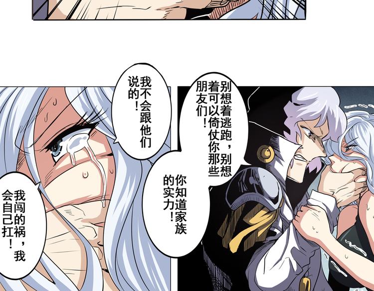 《英雄再临（英雄？我早就不当了）》漫画最新章节第30话免费下拉式在线观看章节第【32】张图片