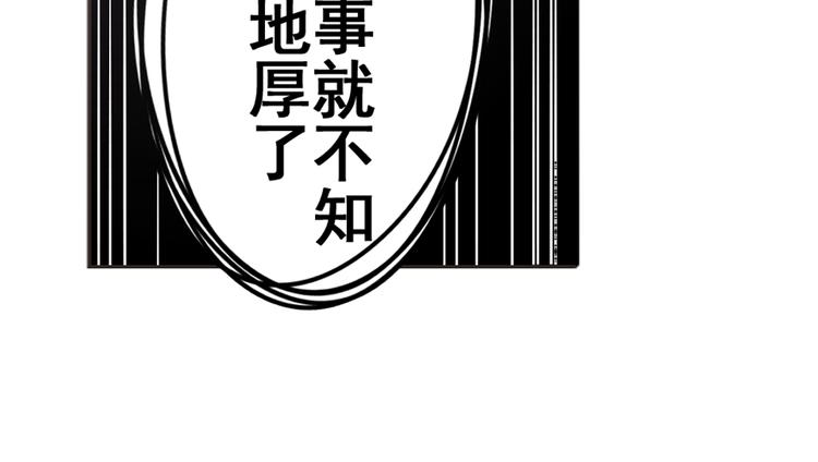 《英雄再临（英雄？我早就不当了）》漫画最新章节第30话免费下拉式在线观看章节第【49】张图片