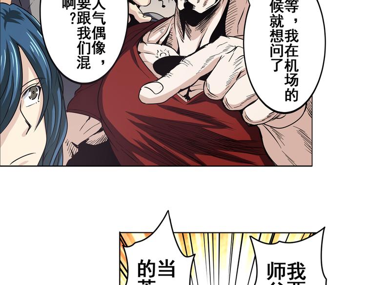 《英雄再临（英雄？我早就不当了）》漫画最新章节第30话免费下拉式在线观看章节第【7】张图片