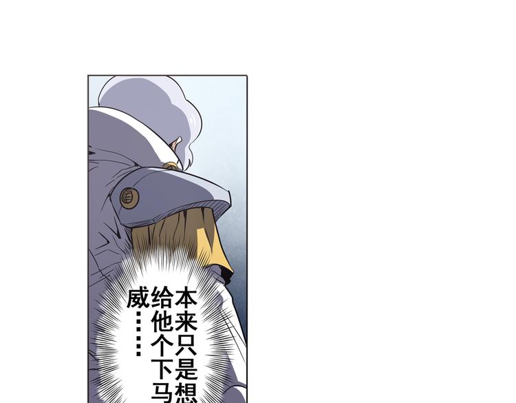 《英雄再临（英雄？我早就不当了）》漫画最新章节第30话免费下拉式在线观看章节第【75】张图片