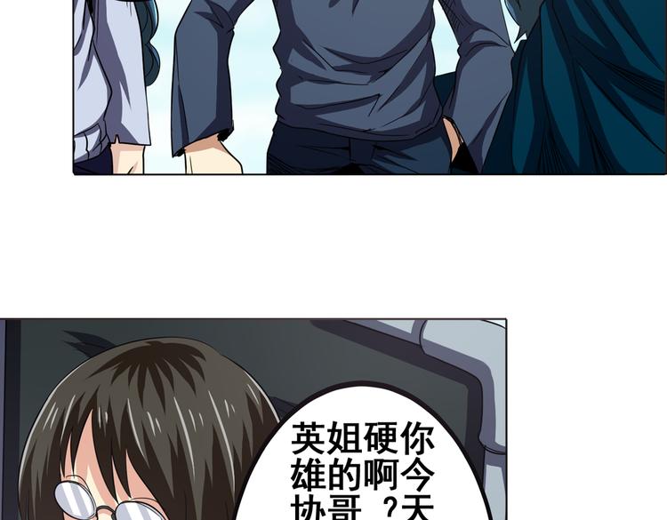 《英雄再临（英雄？我早就不当了）》漫画最新章节第30话免费下拉式在线观看章节第【81】张图片