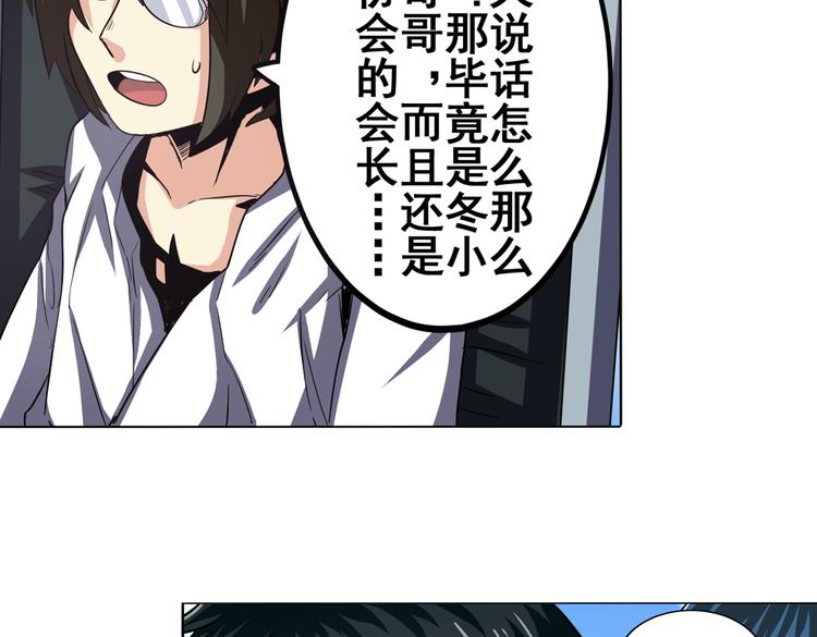 《英雄再临（英雄？我早就不当了）》漫画最新章节第30话免费下拉式在线观看章节第【82】张图片