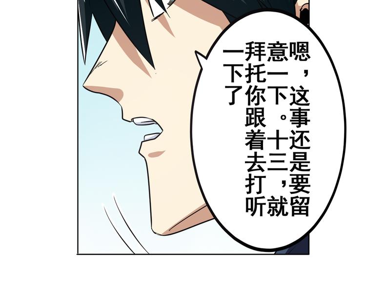 《英雄再临（英雄？我早就不当了）》漫画最新章节第30话免费下拉式在线观看章节第【88】张图片