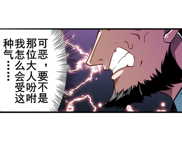 《英雄再临（英雄？我早就不当了）》漫画最新章节第292话 选择免费下拉式在线观看章节第【106】张图片