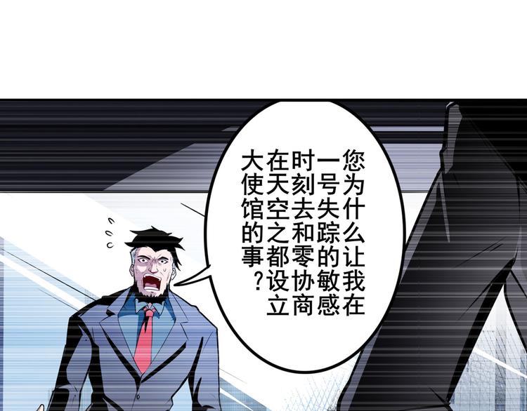 《英雄再临（英雄？我早就不当了）》漫画最新章节第292话 选择免费下拉式在线观看章节第【109】张图片