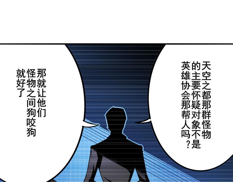 《英雄再临（英雄？我早就不当了）》漫画最新章节第292话 选择免费下拉式在线观看章节第【111】张图片