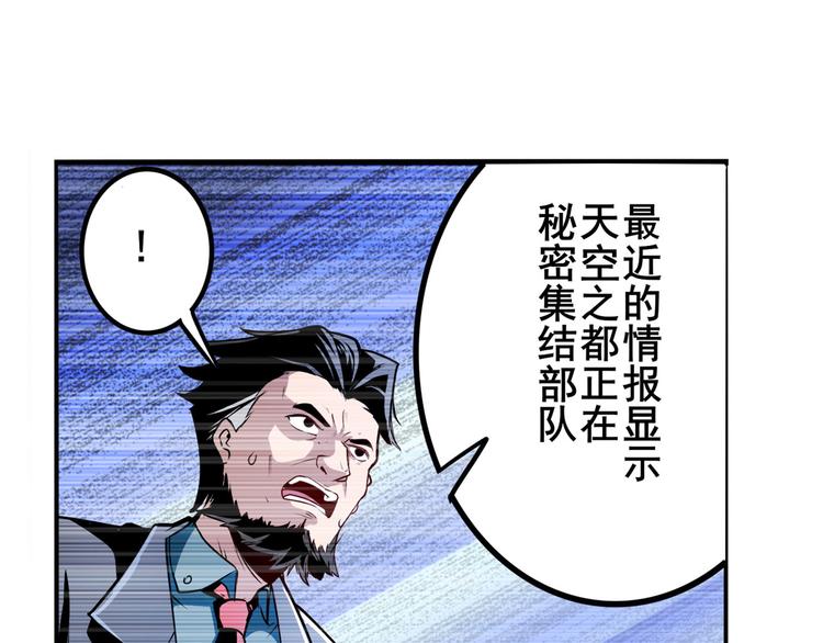 《英雄再临（英雄？我早就不当了）》漫画最新章节第292话 选择免费下拉式在线观看章节第【115】张图片