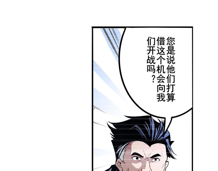 《英雄再临（英雄？我早就不当了）》漫画最新章节第292话 选择免费下拉式在线观看章节第【117】张图片