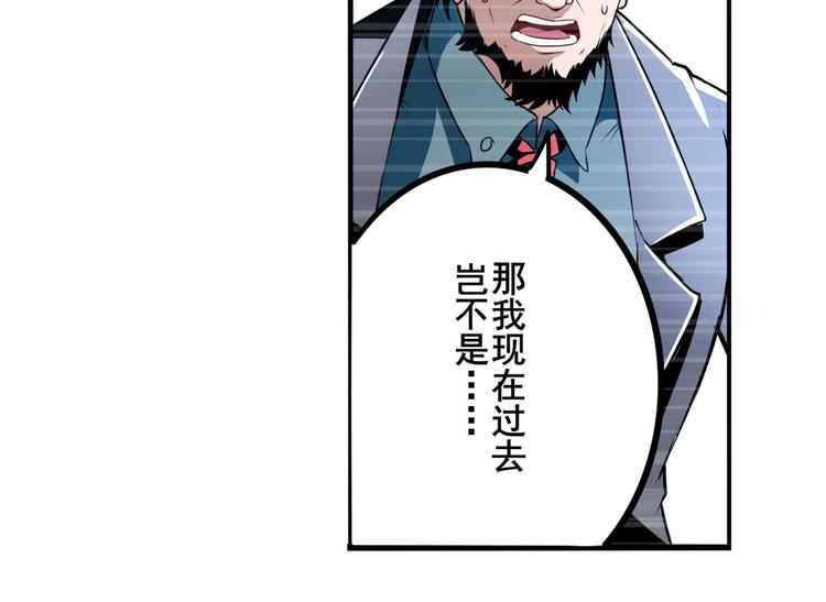 《英雄再临（英雄？我早就不当了）》漫画最新章节第292话 选择免费下拉式在线观看章节第【118】张图片