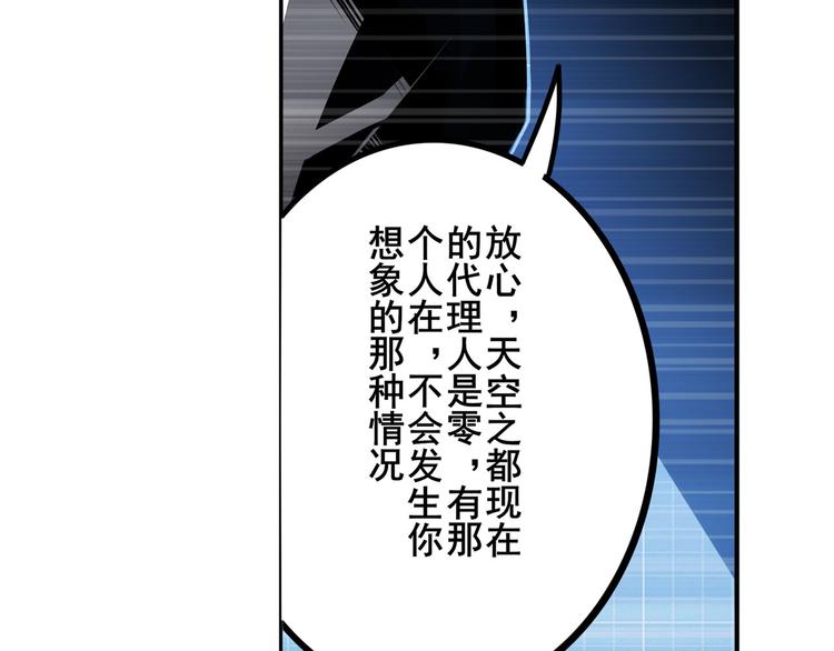 《英雄再临（英雄？我早就不当了）》漫画最新章节第292话 选择免费下拉式在线观看章节第【120】张图片