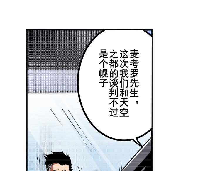 《英雄再临（英雄？我早就不当了）》漫画最新章节第292话 选择免费下拉式在线观看章节第【122】张图片