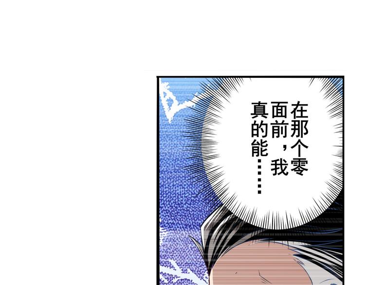 《英雄再临（英雄？我早就不当了）》漫画最新章节第292话 选择免费下拉式在线观看章节第【127】张图片