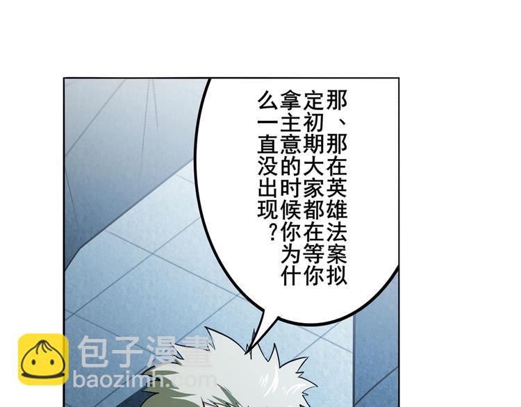 《英雄再临（英雄？我早就不当了）》漫画最新章节第292话 选择免费下拉式在线观看章节第【17】张图片