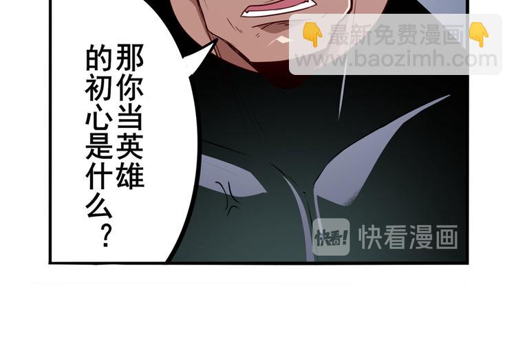 《英雄再临（英雄？我早就不当了）》漫画最新章节第292话 选择免费下拉式在线观看章节第【26】张图片