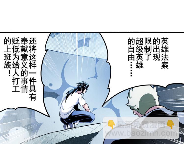 《英雄再临（英雄？我早就不当了）》漫画最新章节第292话 选择免费下拉式在线观看章节第【27】张图片