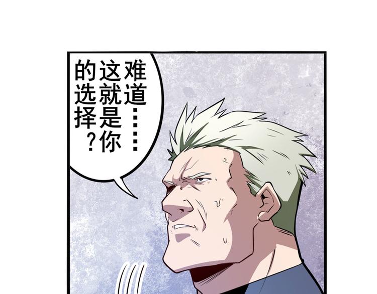 《英雄再临（英雄？我早就不当了）》漫画最新章节第292话 选择免费下拉式在线观看章节第【42】张图片