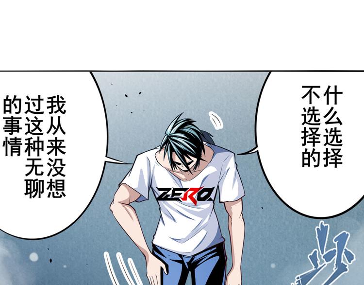 《英雄再临（英雄？我早就不当了）》漫画最新章节第292话 选择免费下拉式在线观看章节第【44】张图片