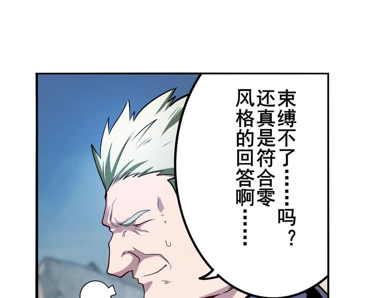 《英雄再临（英雄？我早就不当了）》漫画最新章节第292话 选择免费下拉式在线观看章节第【48】张图片