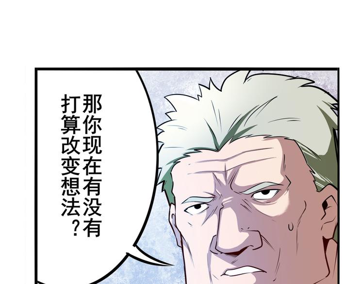 《英雄再临（英雄？我早就不当了）》漫画最新章节第292话 选择免费下拉式在线观看章节第【50】张图片